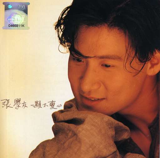 UNCHAINED HEART-JACKY CHEUNG