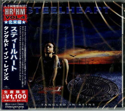 TANGLED IN REINS (REIS) (JPN)-STEELHEART